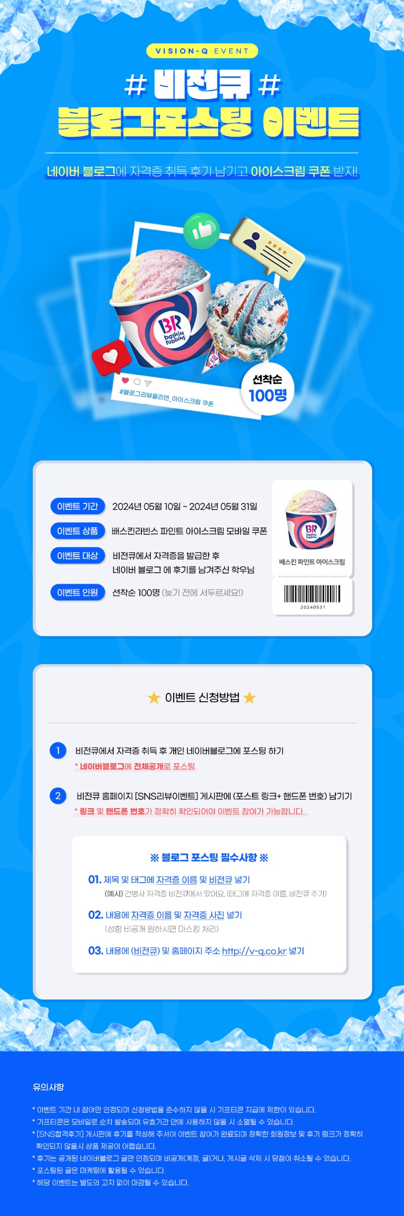 블로그포스팅-이벤트PC_수정.jpg