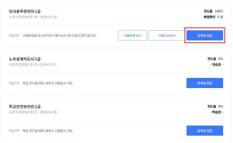 비전큐_강의실입장_241122.jpg