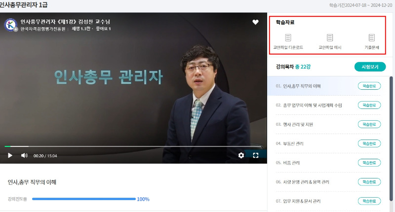 비전큐_교안파일다운로드_241122.jpg