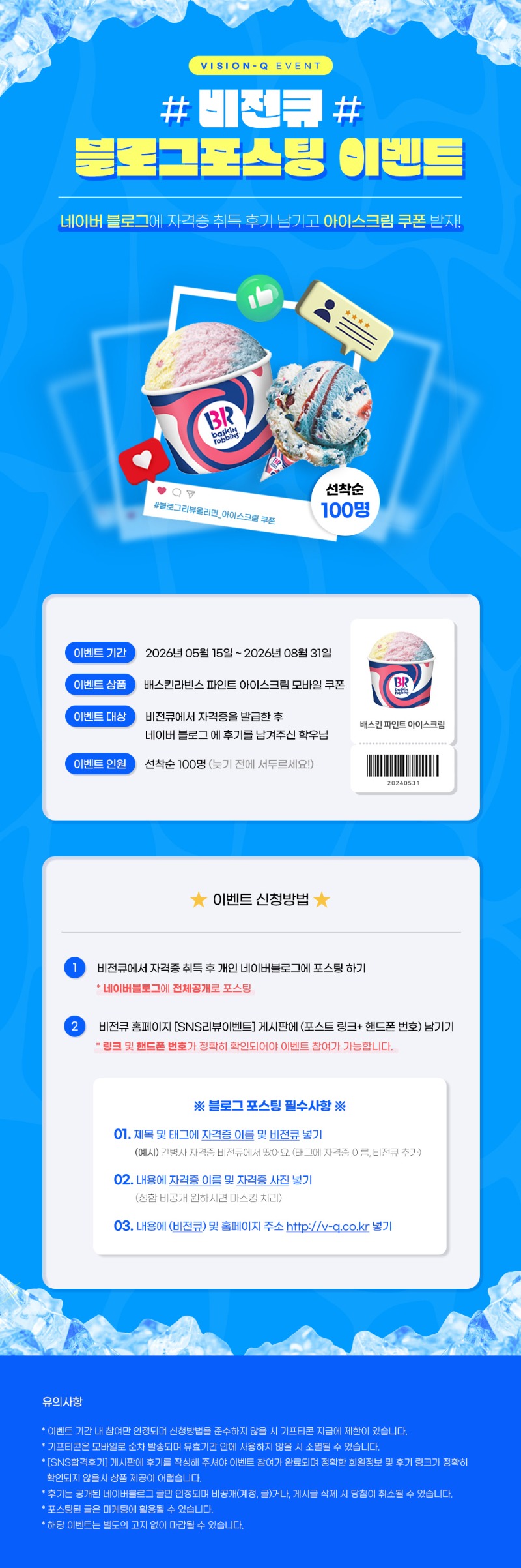 블로그포스팅-이벤트PC_수정.jpg