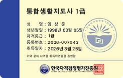 자격증3